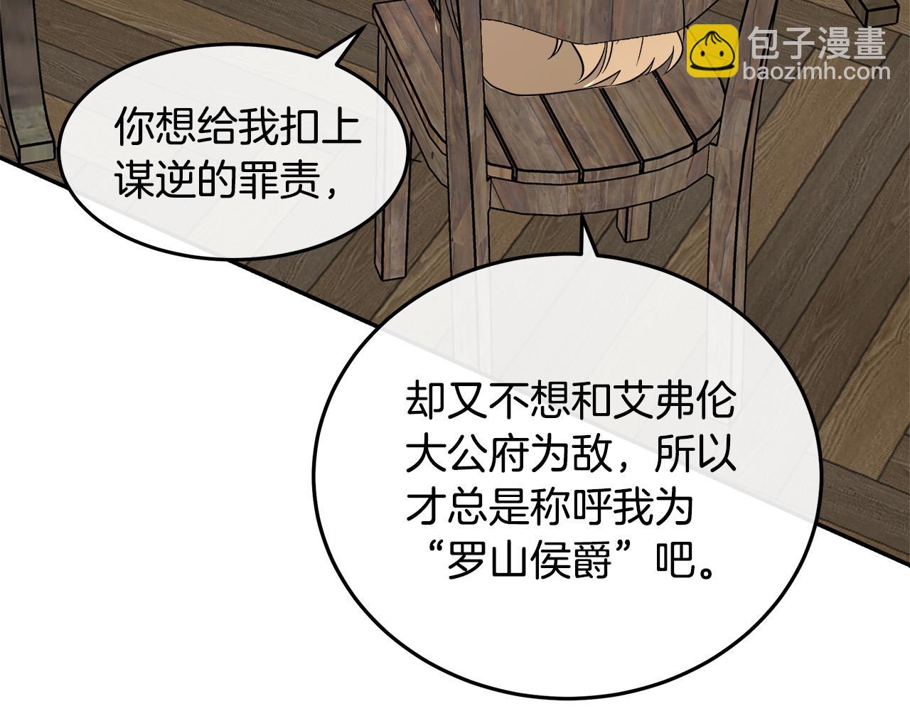 第117话 你最好小心点！197
