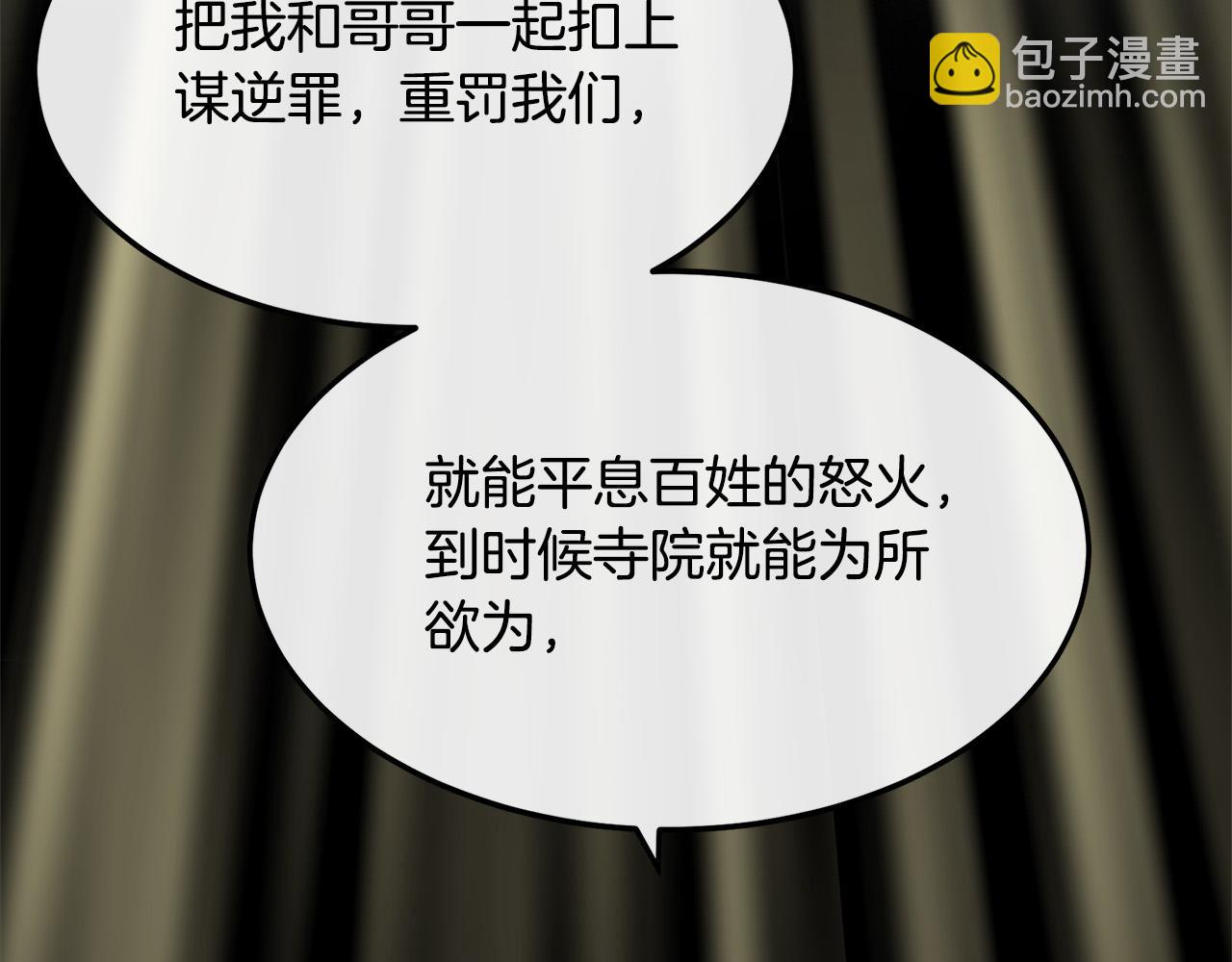 第117话 你最好小心点！200