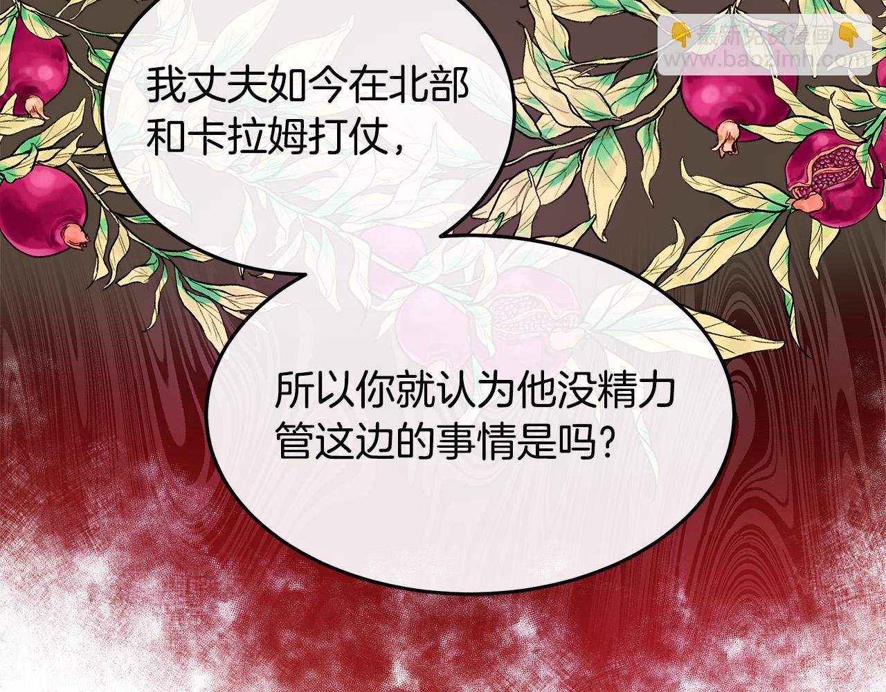 第117话 你最好小心点！203