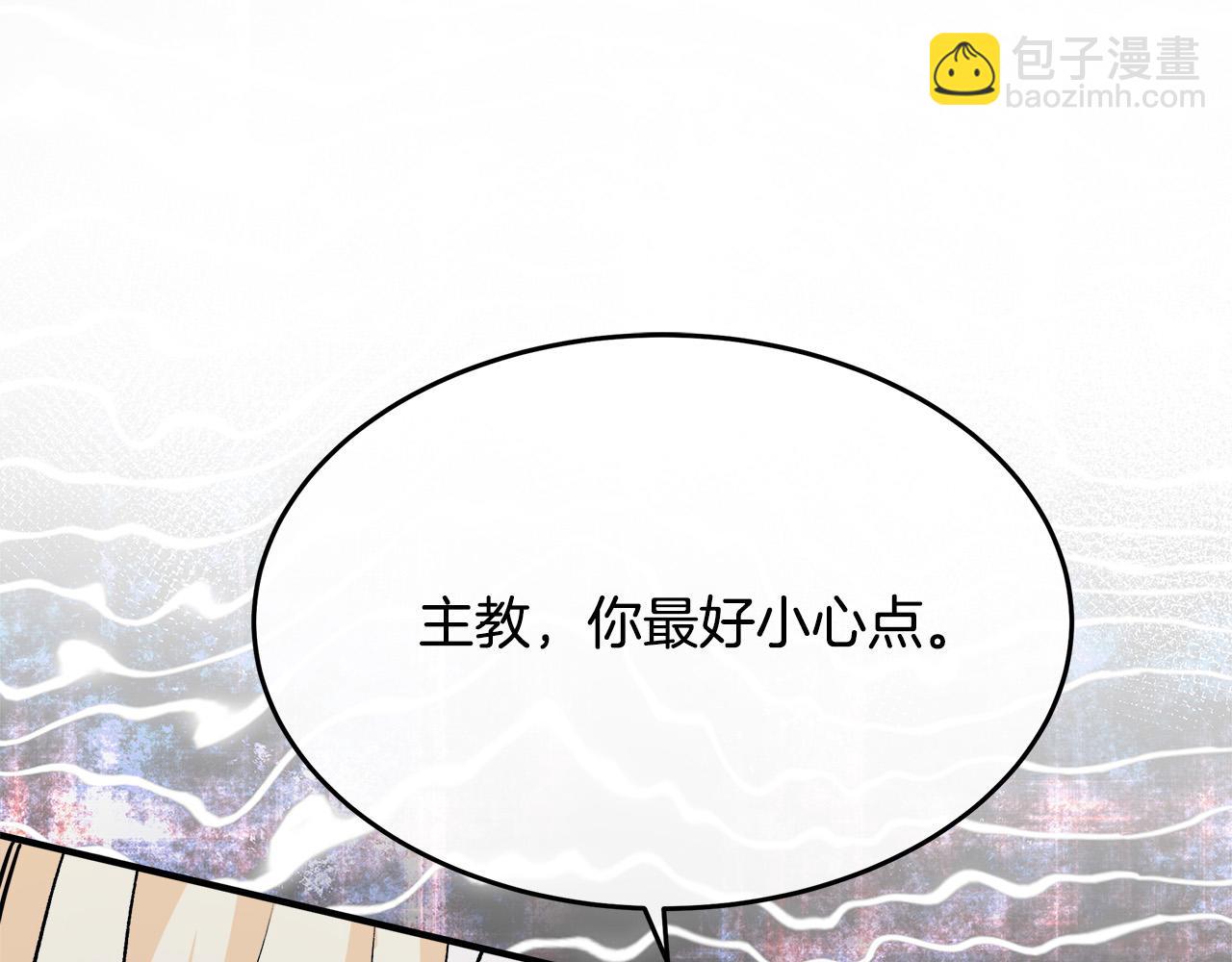 第117话 你最好小心点！205