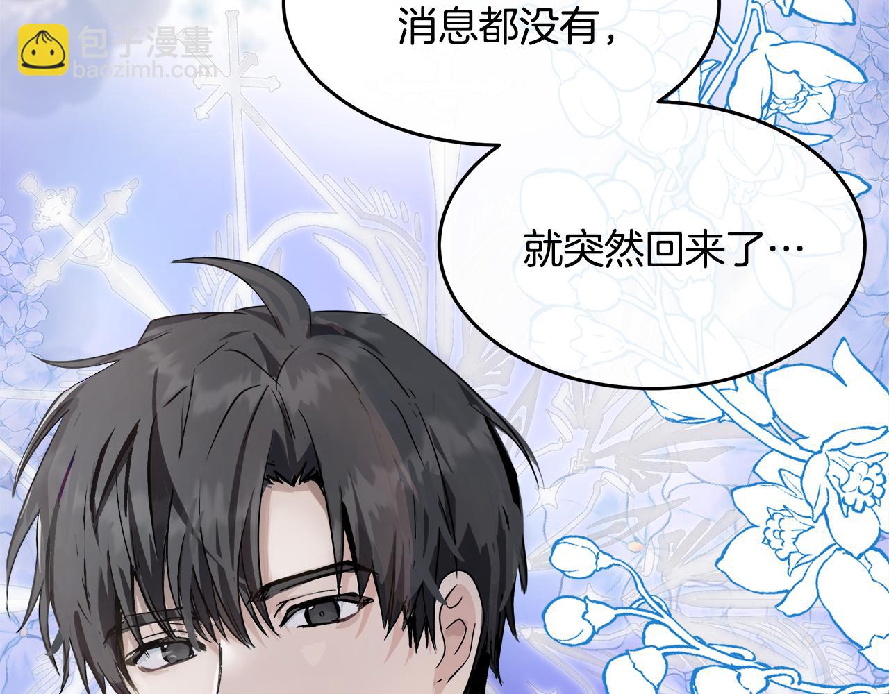 第117话 你最好小心点！239