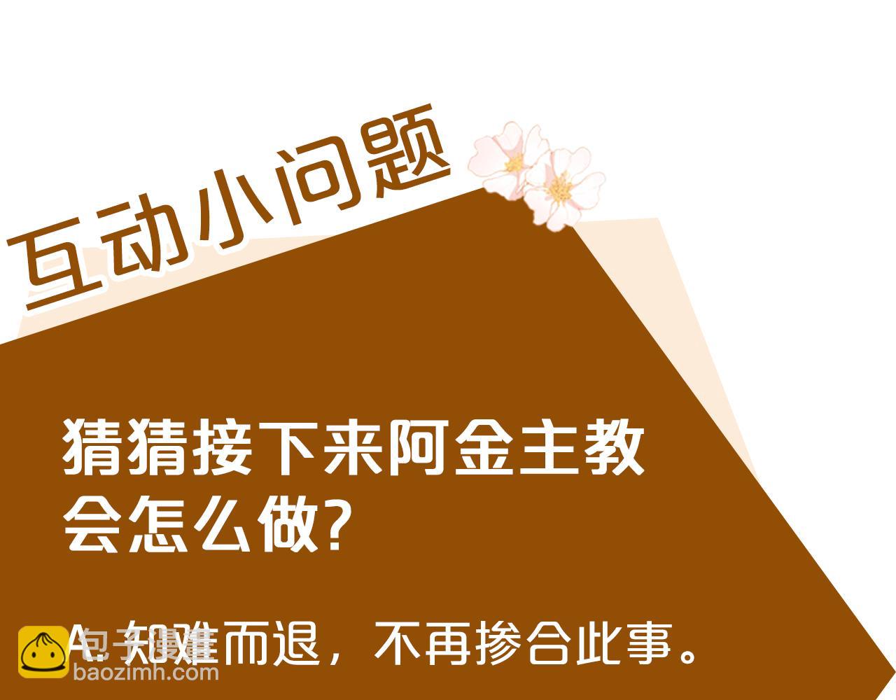 第117话 你最好小心点！245