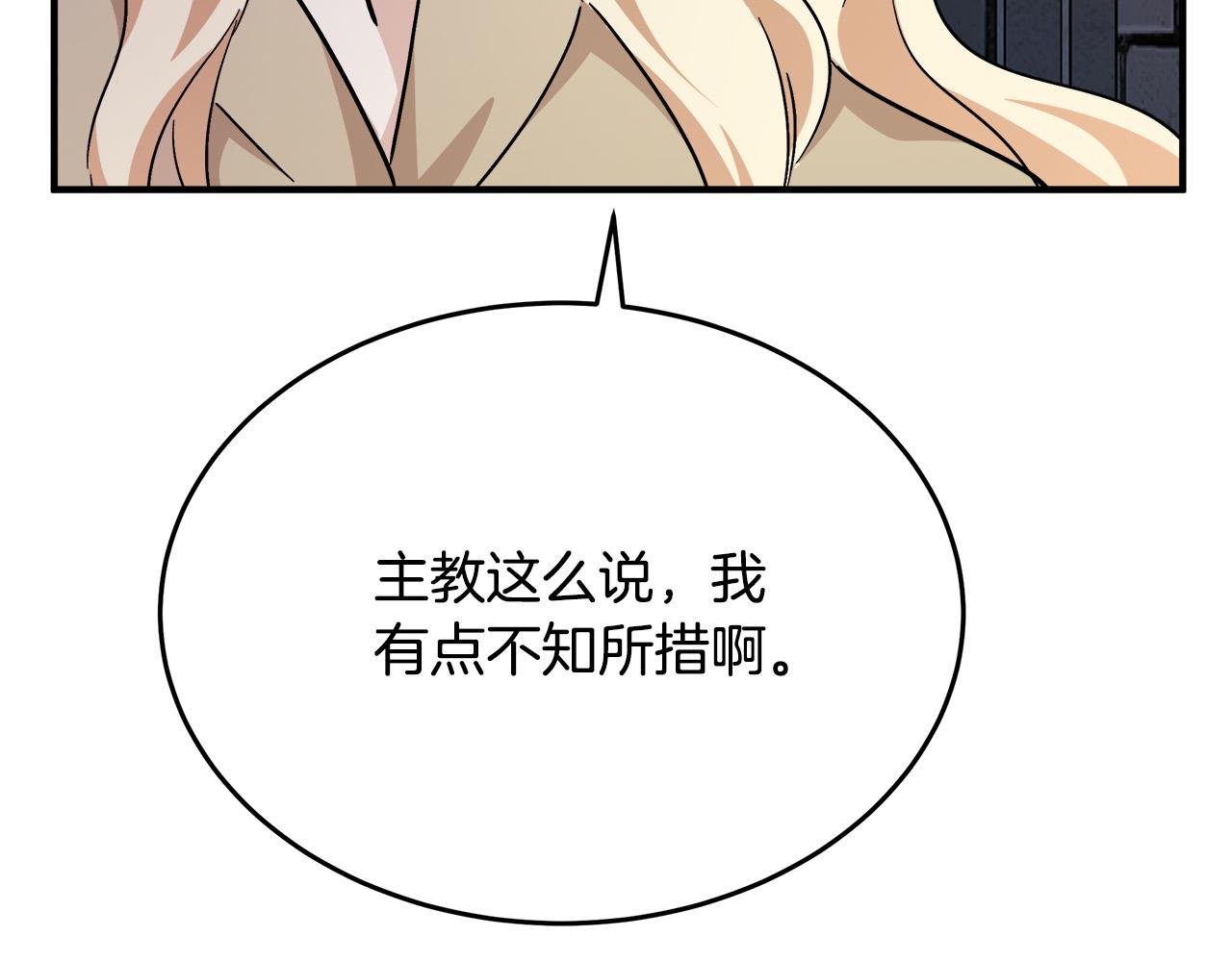 第117话 你最好小心点！79