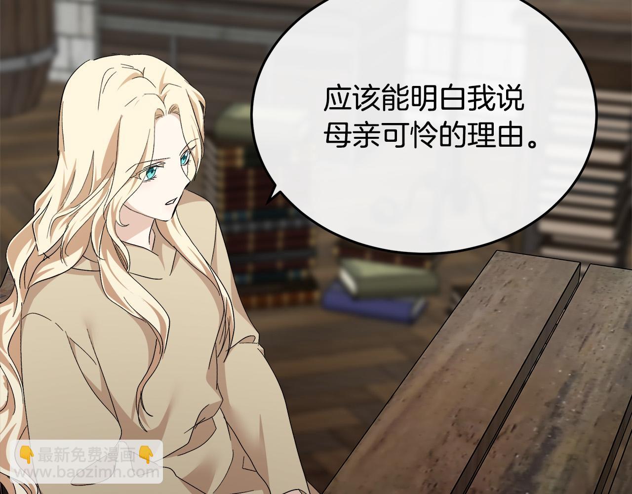第117话 你最好小心点！81