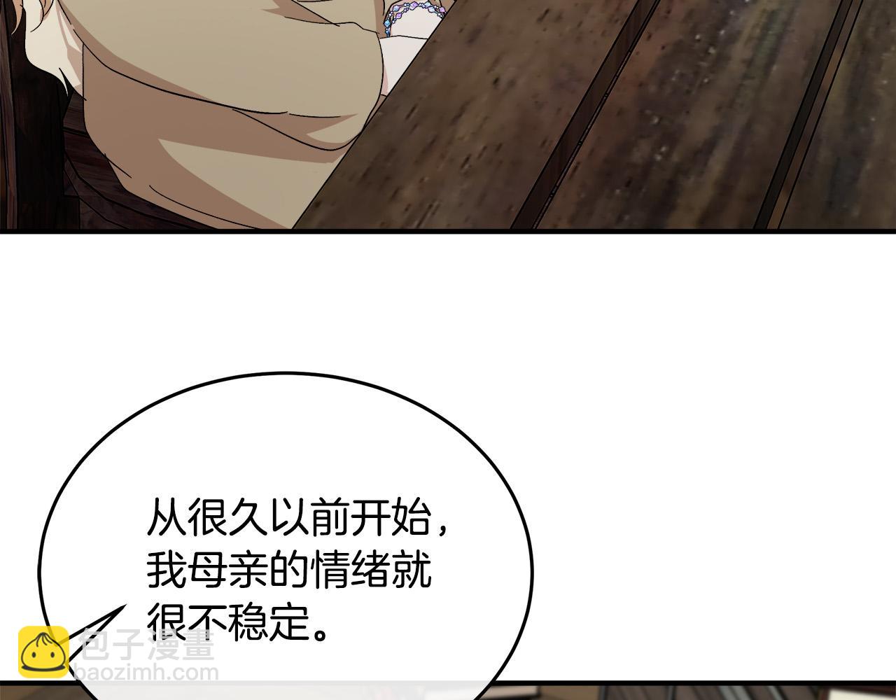 第117话 你最好小心点！82