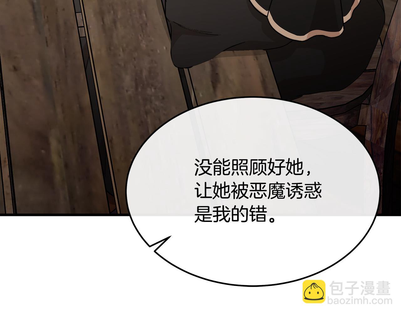 第117话 你最好小心点！84