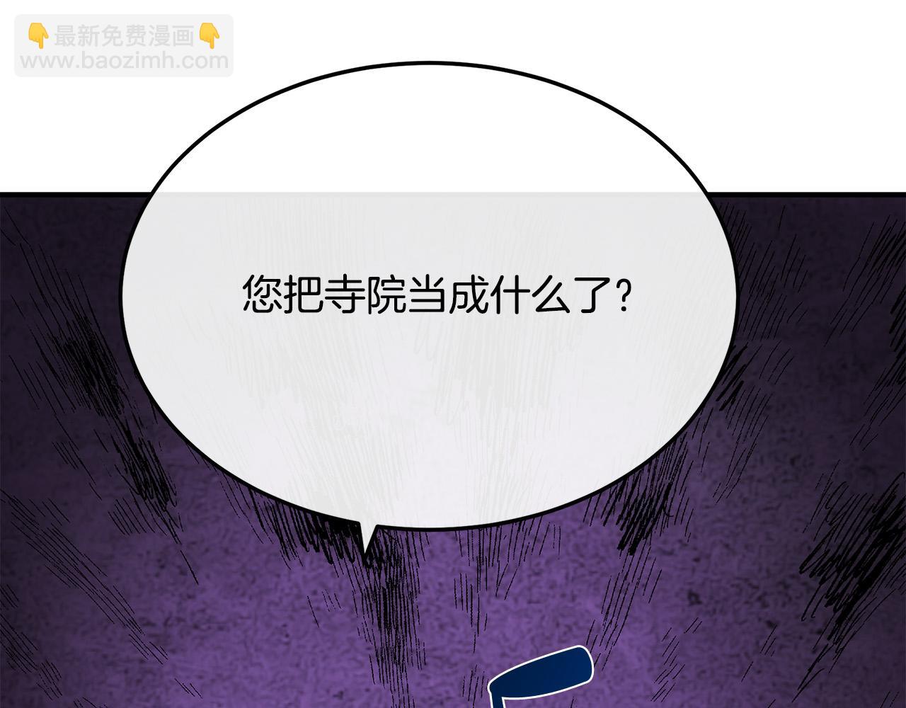 第117话 你最好小心点！92