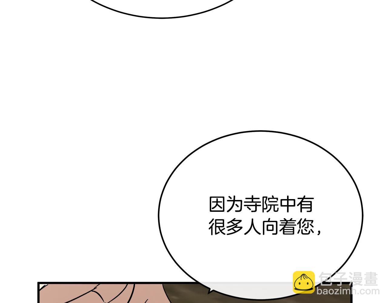 第117话 你最好小心点！96