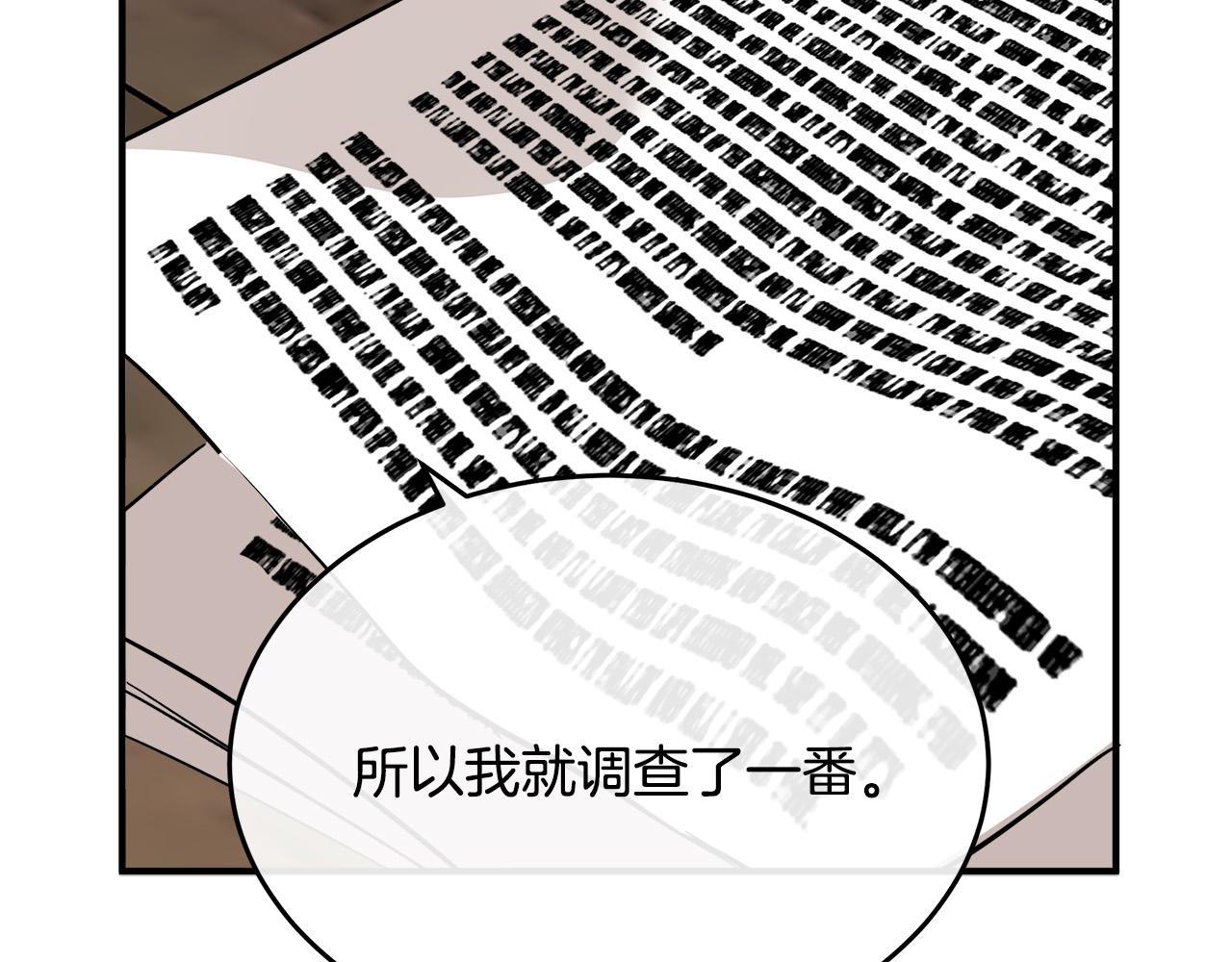 第117话 你最好小心点！98