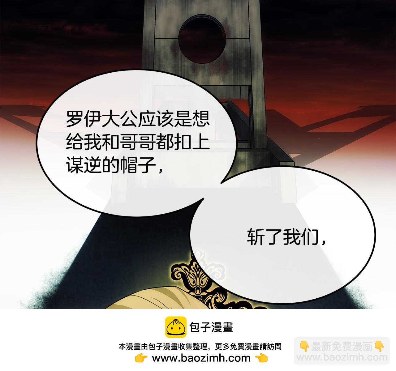 第118话 大公归来105