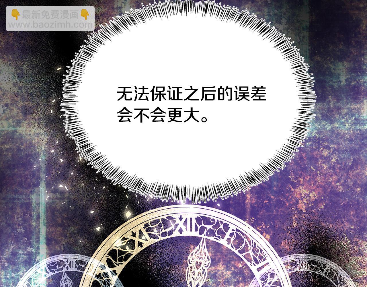 第118话 大公归来168