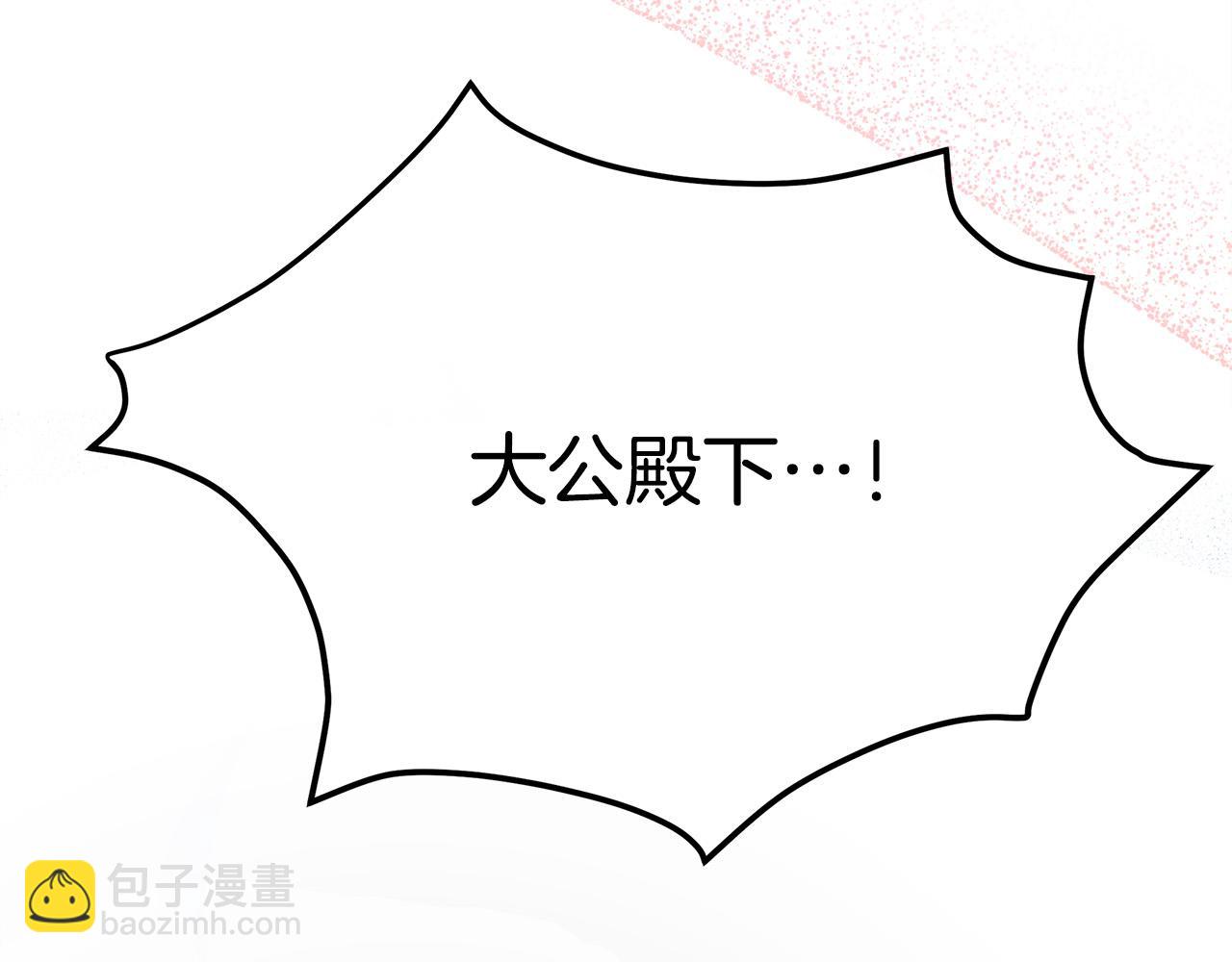 第120话 大公撂狠话128
