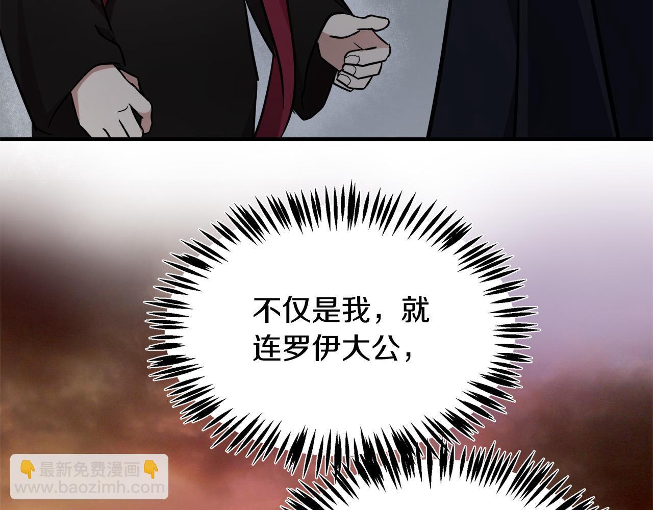 第120话 大公撂狠话13