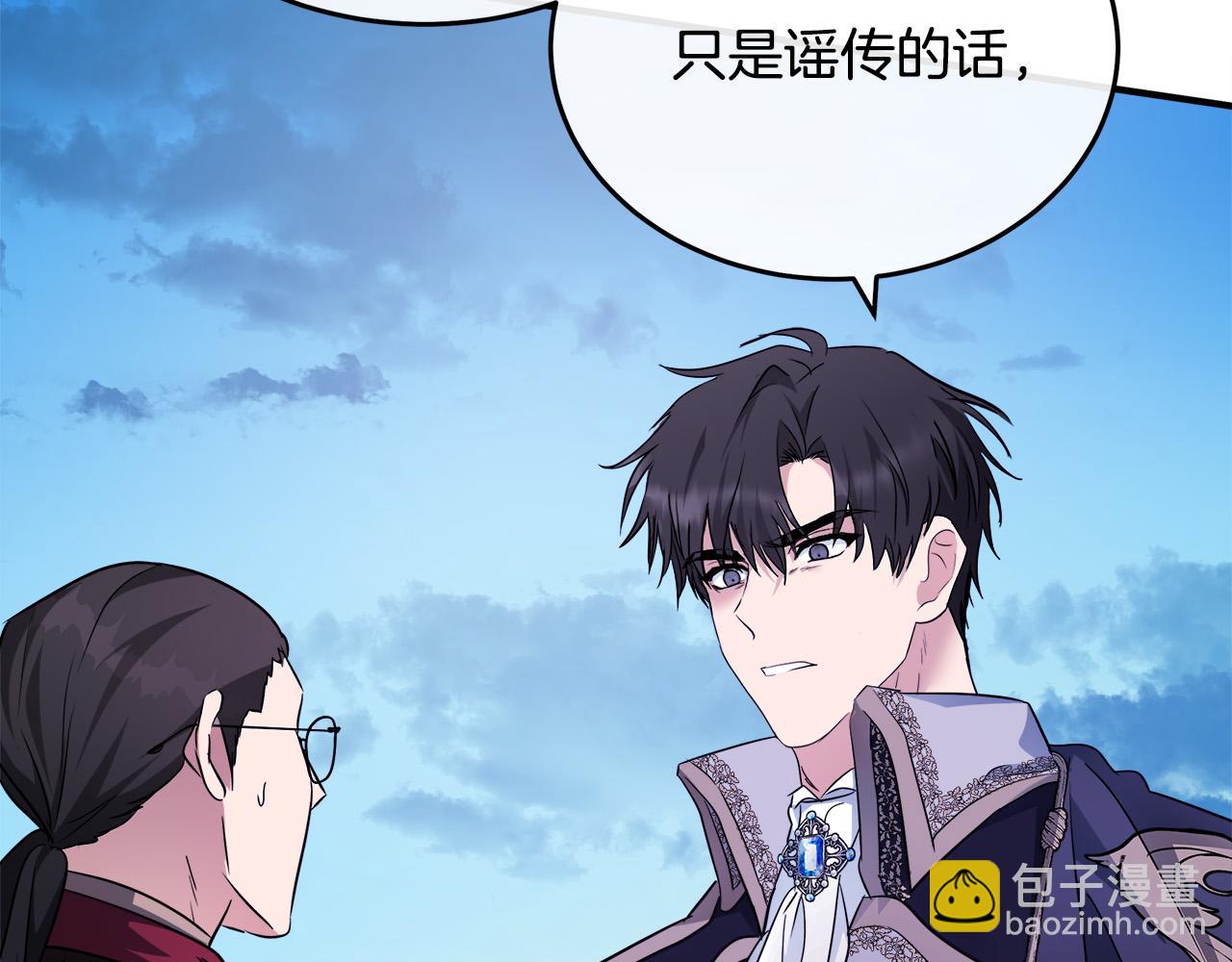 第120话 大公撂狠话20