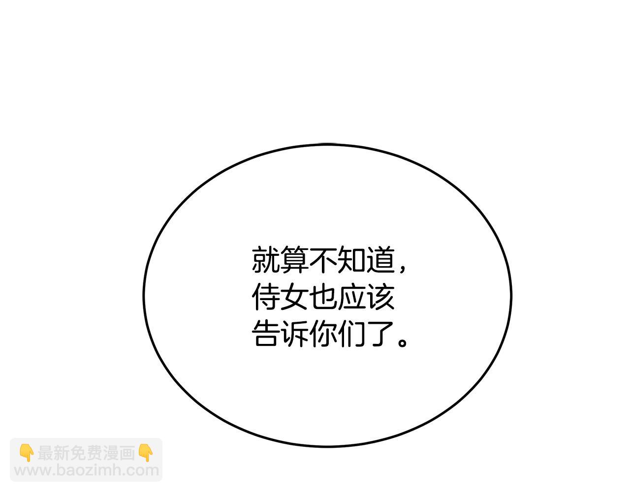 第120话 大公撂狠话204