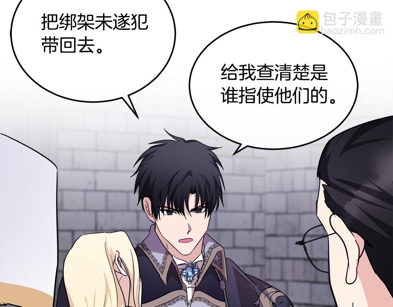 第120话 大公撂狠话209