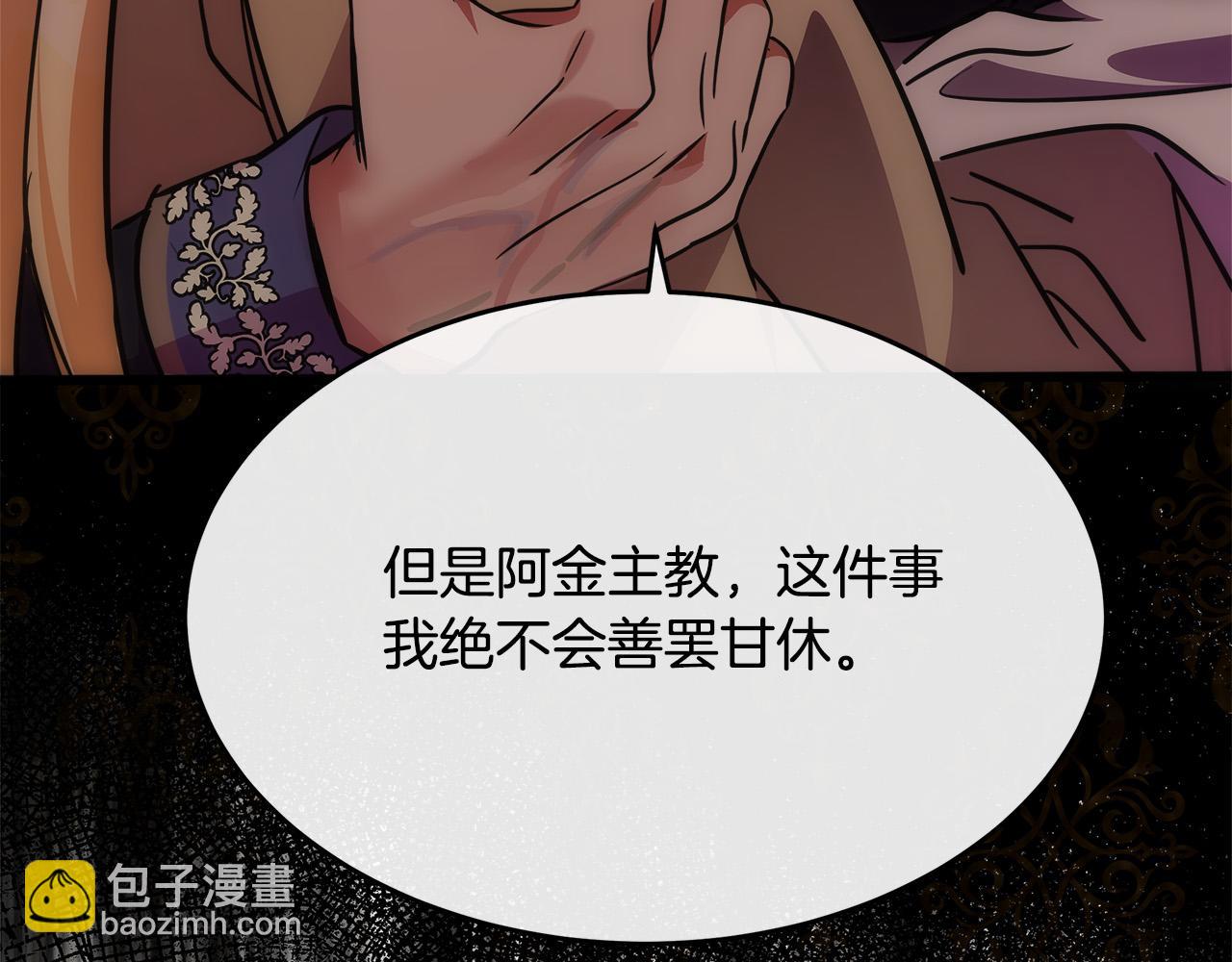 第120话 大公撂狠话233