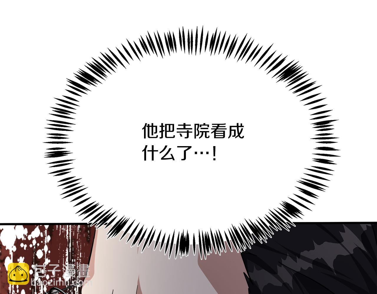 第120话 大公撂狠话242