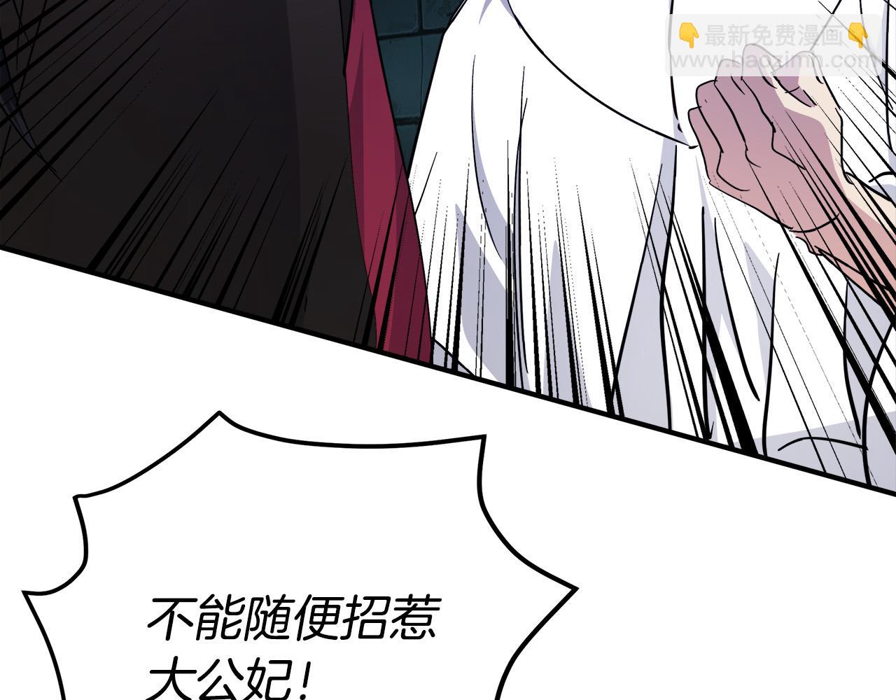第120话 大公撂狠话247