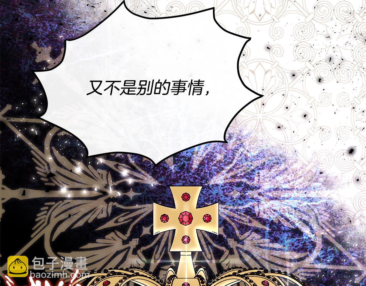 第120话 大公撂狠话253