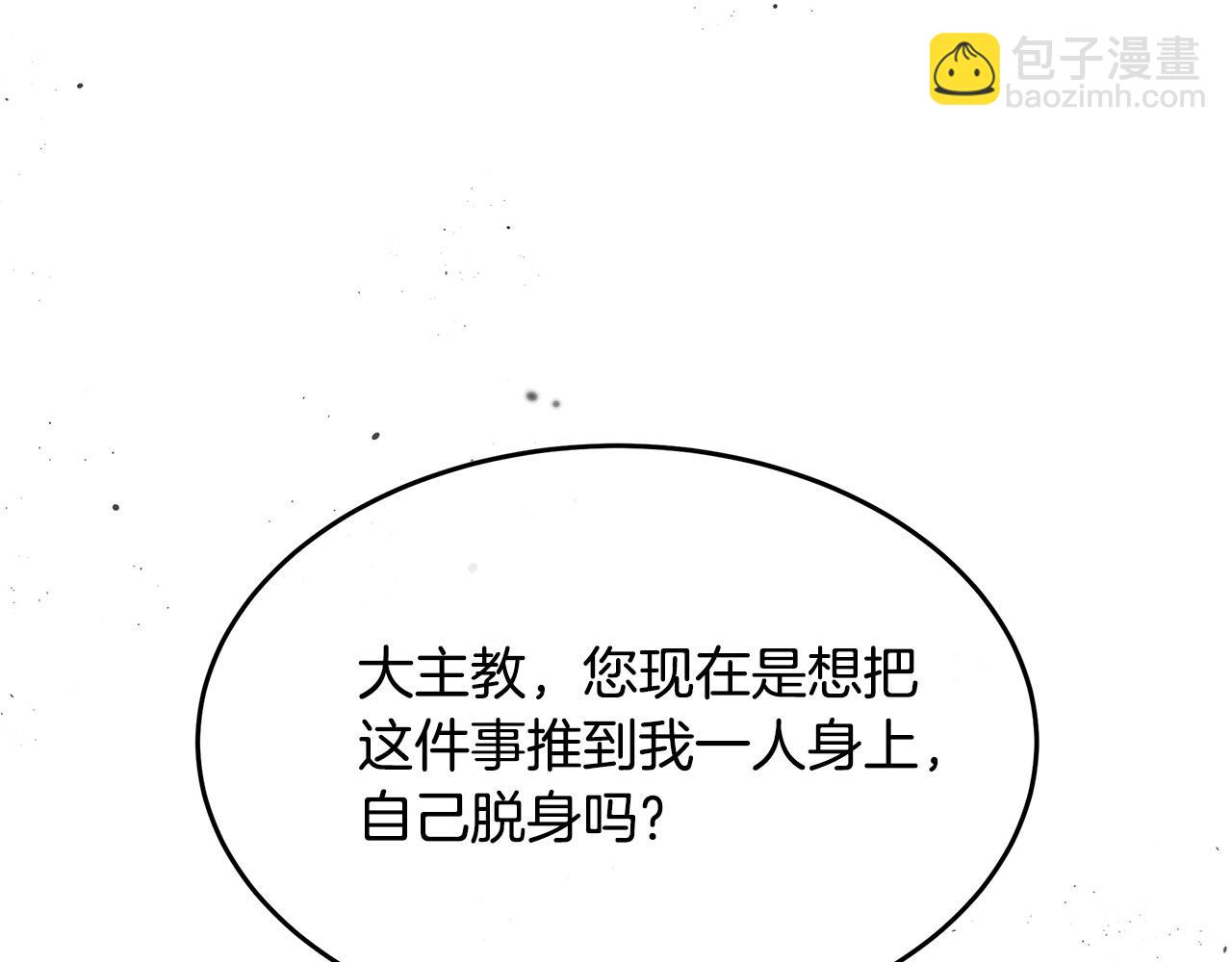 第120话 大公撂狠话258