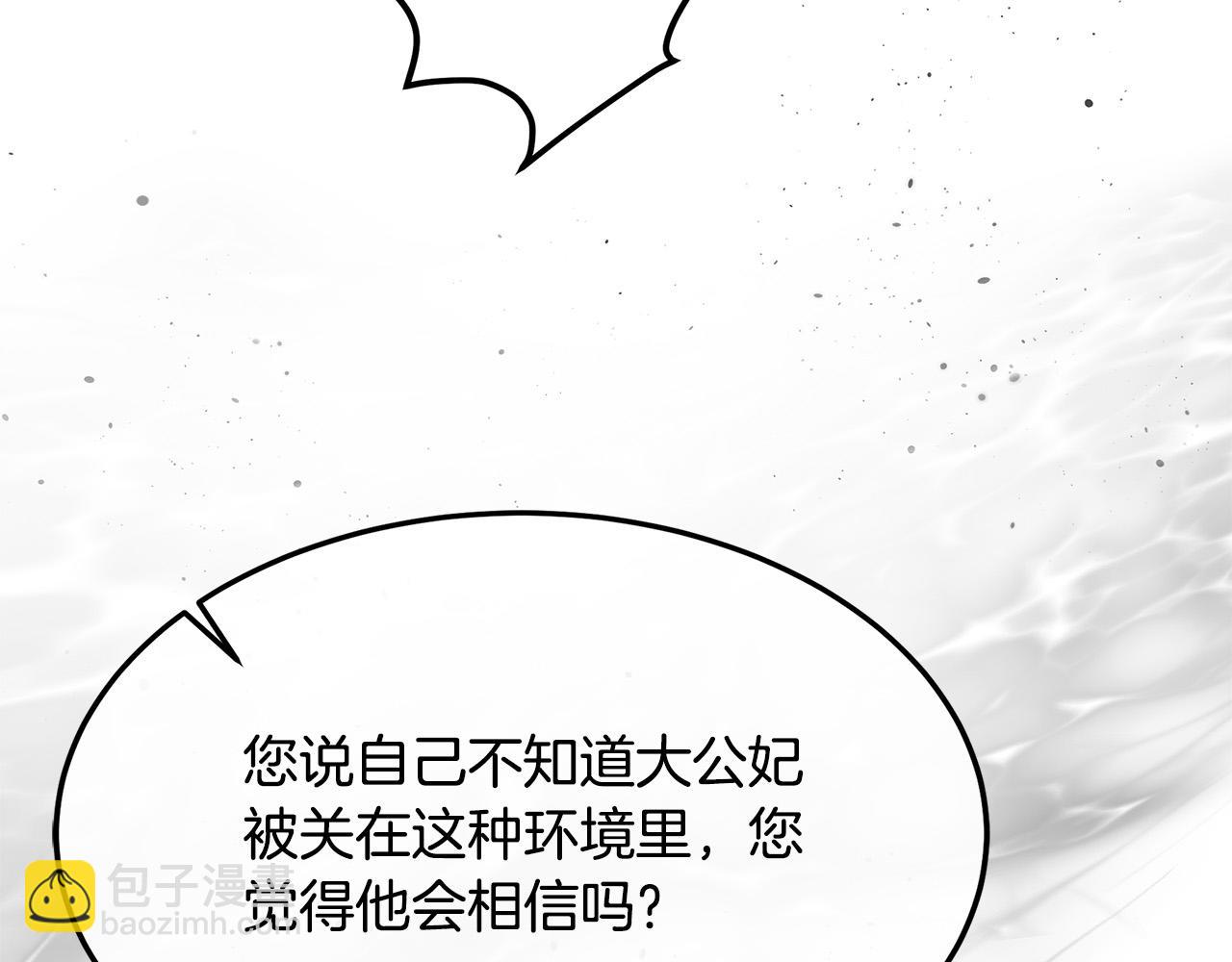 第120话 大公撂狠话261