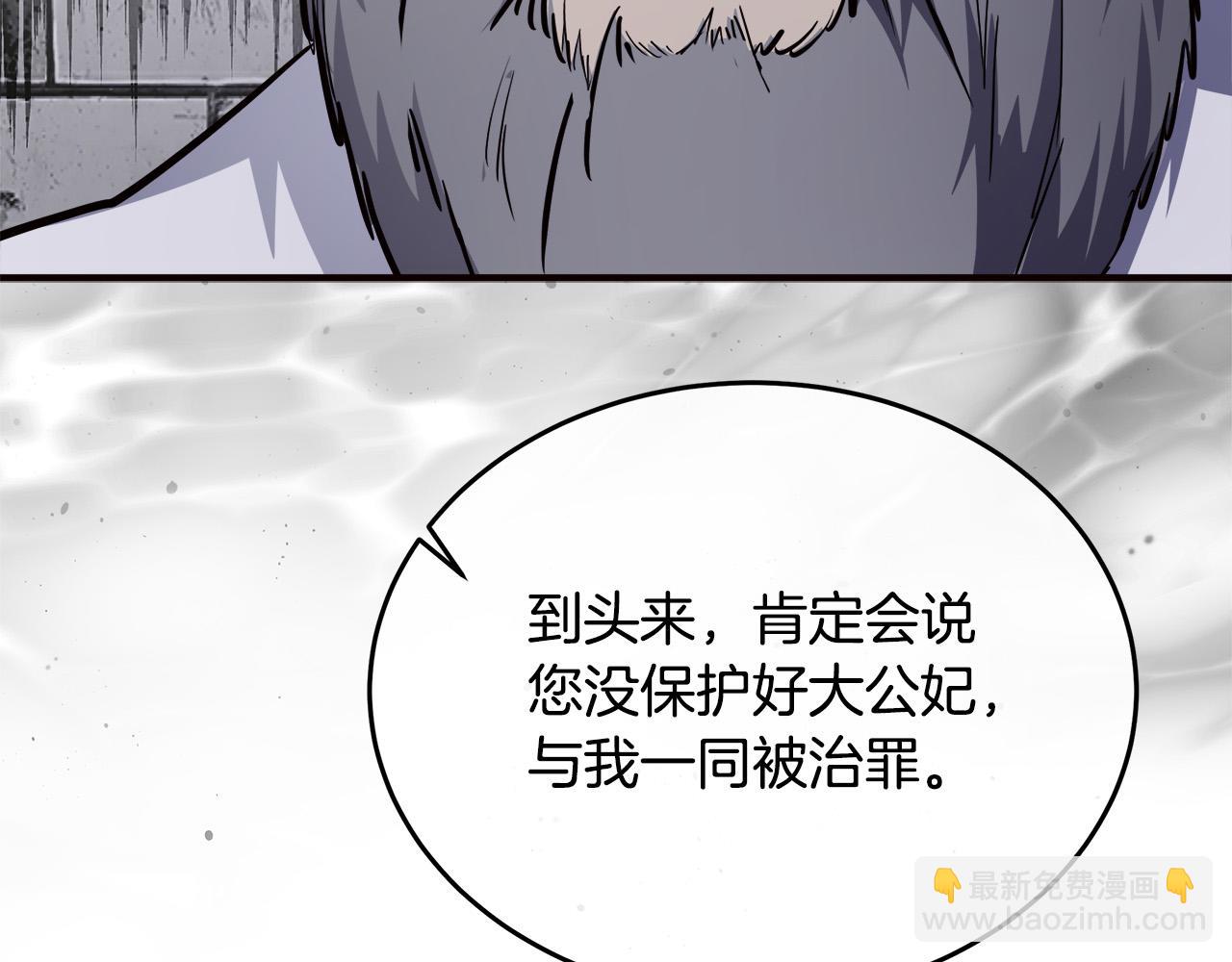 第120话 大公撂狠话263