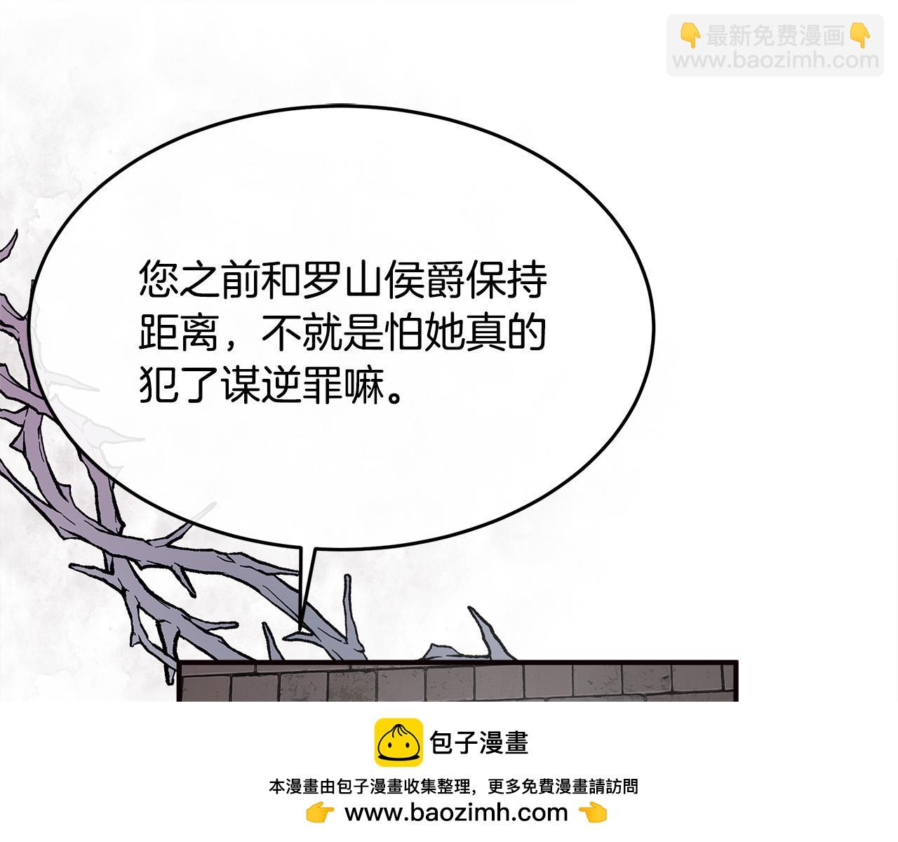第120话 大公撂狠话269