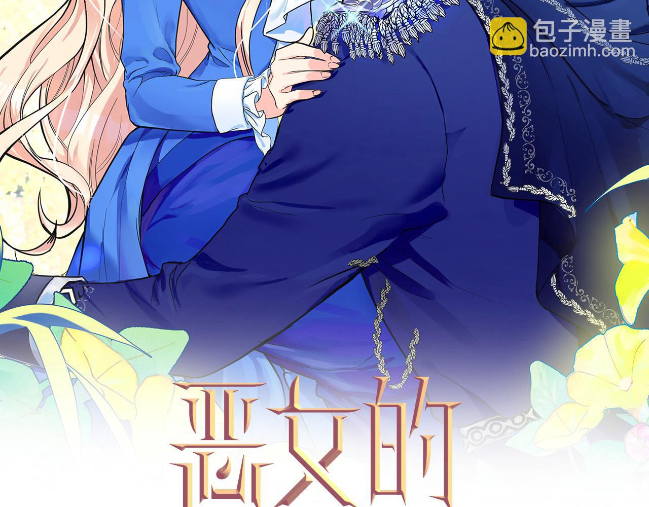 第120话 大公撂狠话44