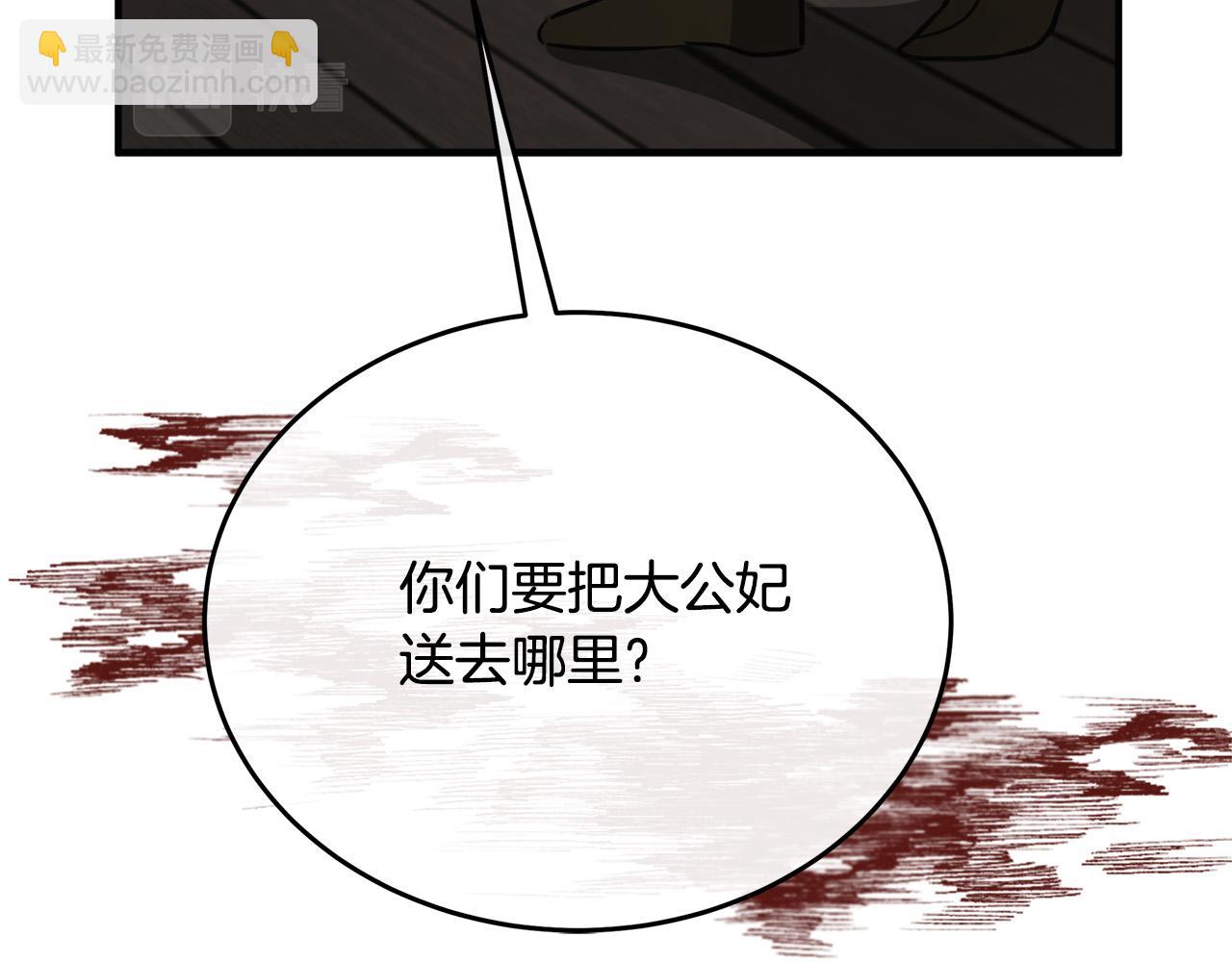 第120话 大公撂狠话72
