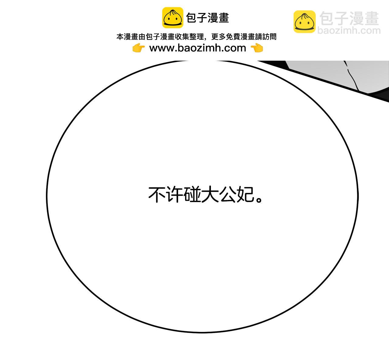 第120话 大公撂狠话80