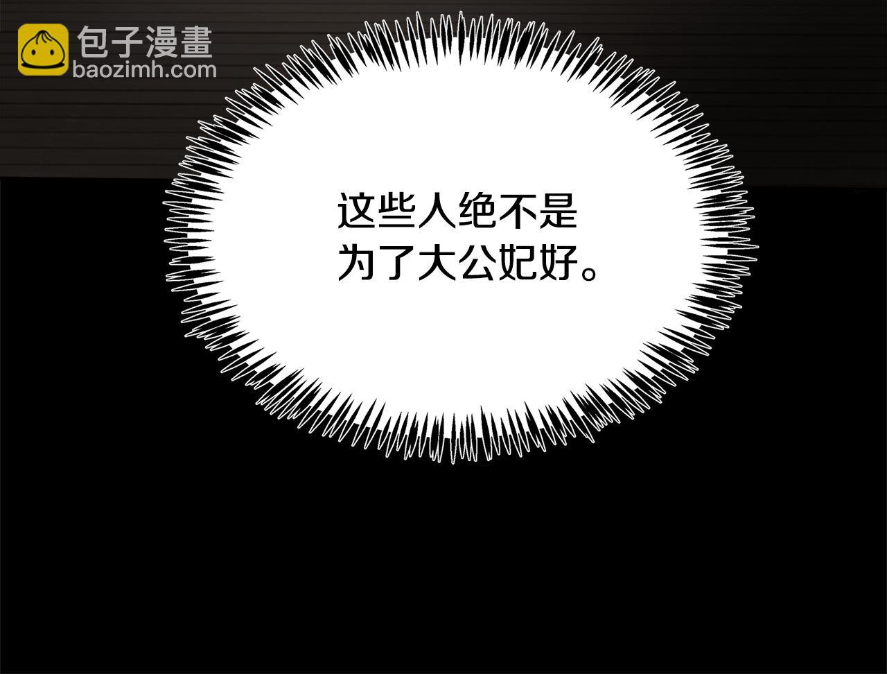 第120话 大公撂狠话85