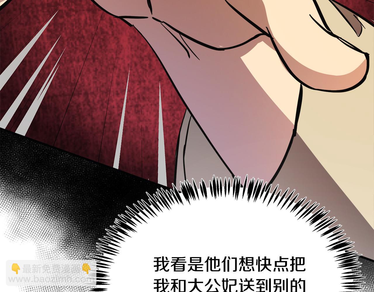 第120话 大公撂狠话88