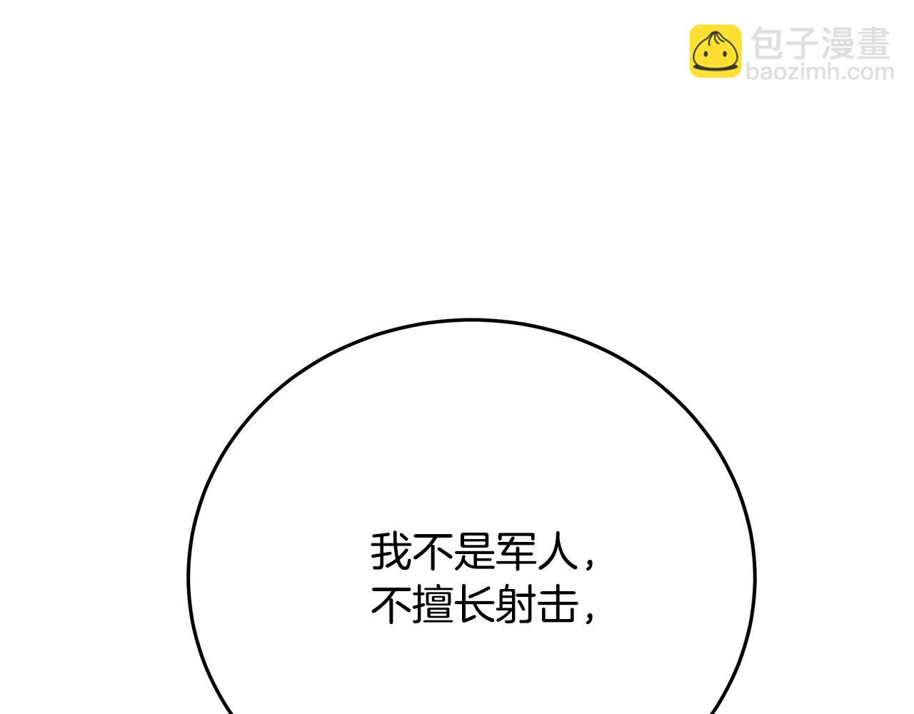 第120话 大公撂狠话99
