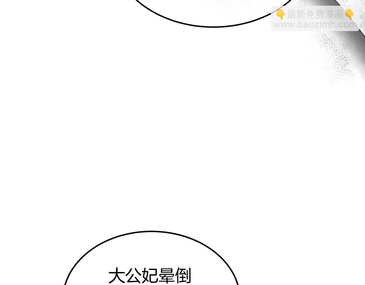 第121话 她怀孕了?!119