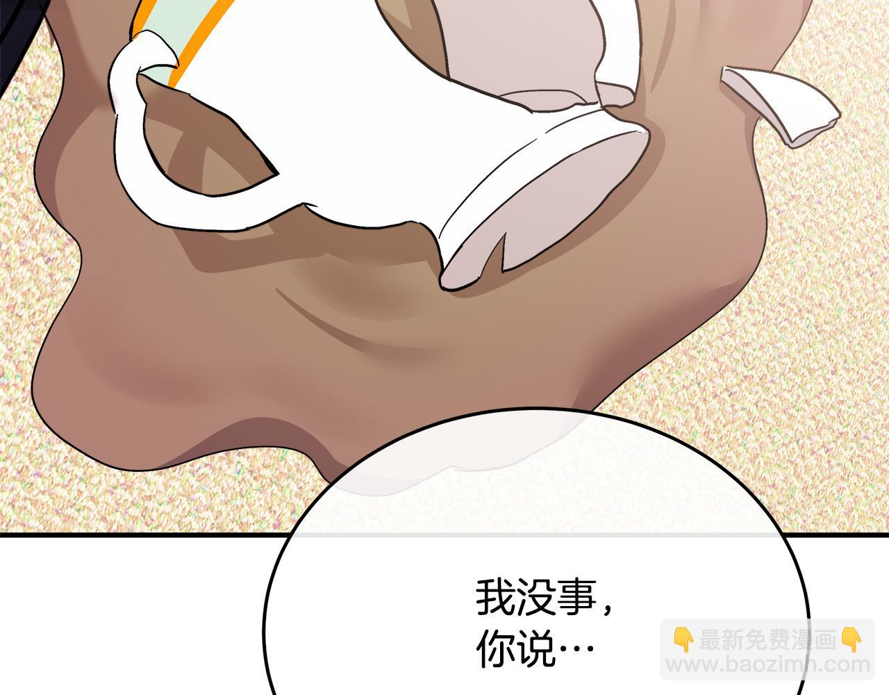 第121话 她怀孕了?!138