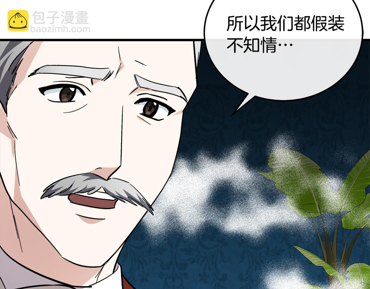 第121话 她怀孕了?!159