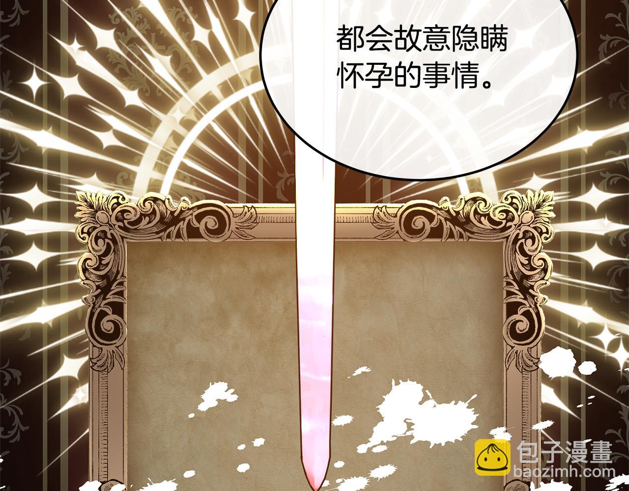 第121话 她怀孕了?!162
