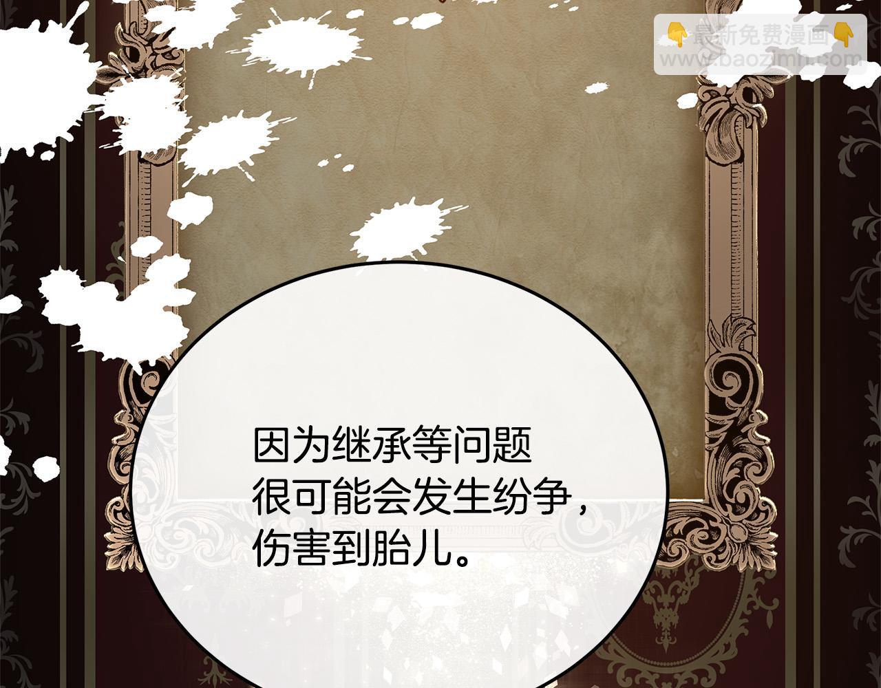 第121话 她怀孕了?!163