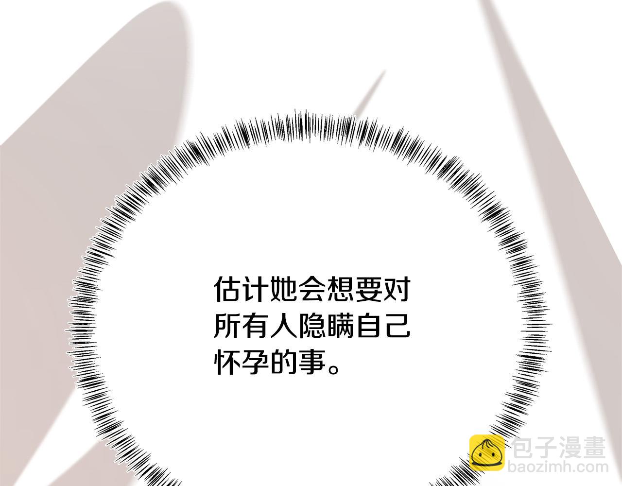第121话 她怀孕了?!175