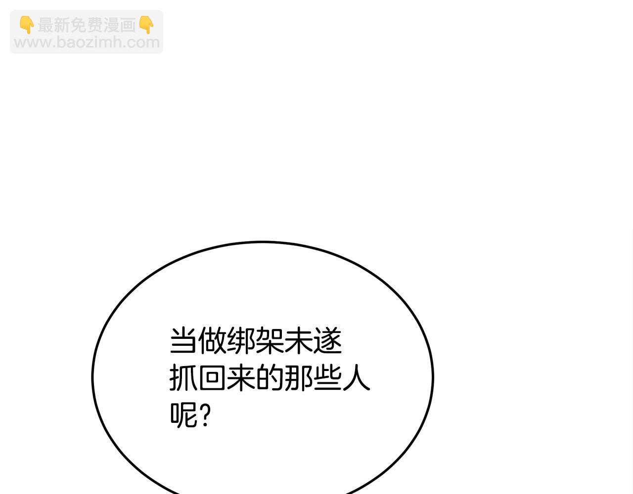 第121话 她怀孕了?!189