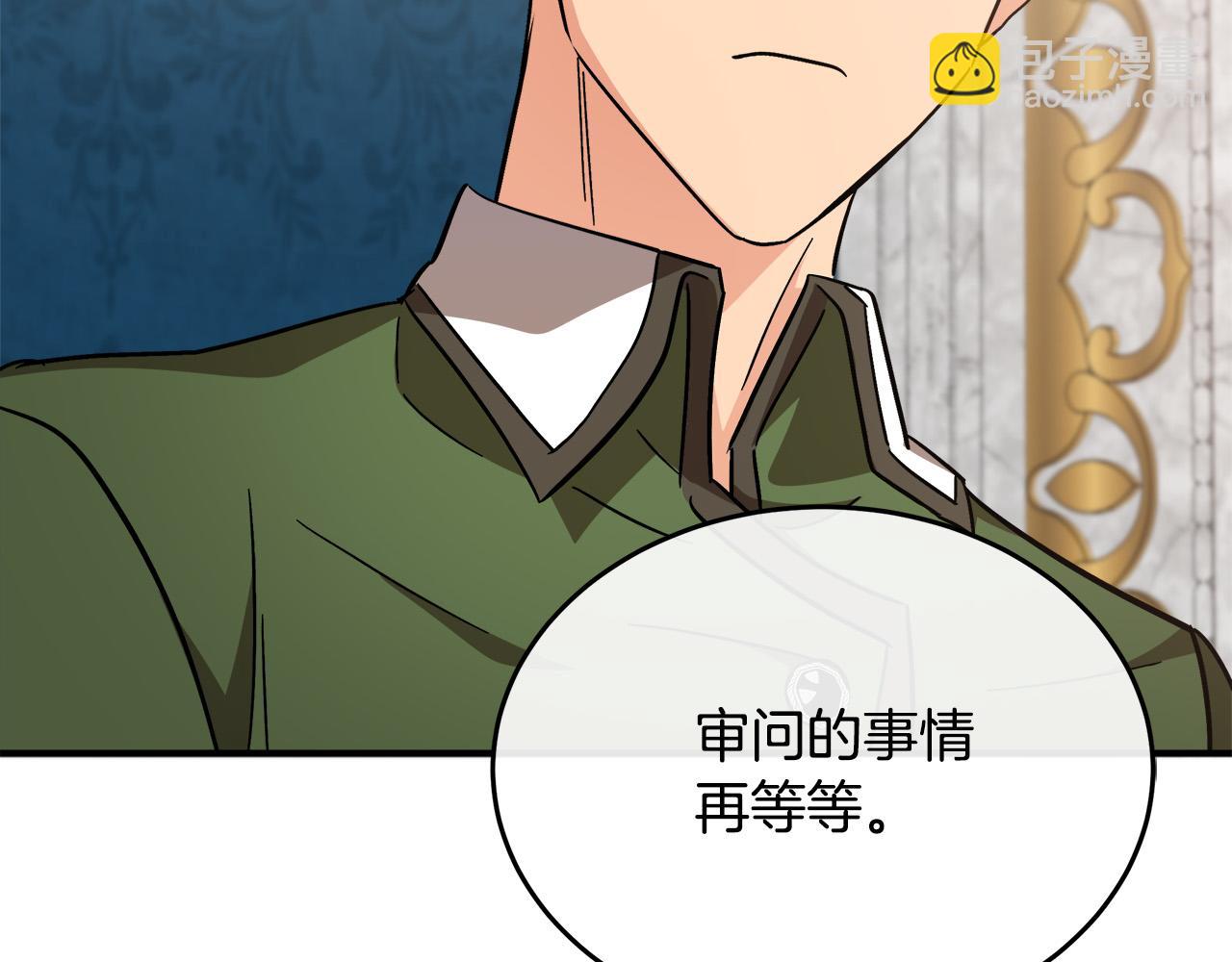 第121话 她怀孕了?!193