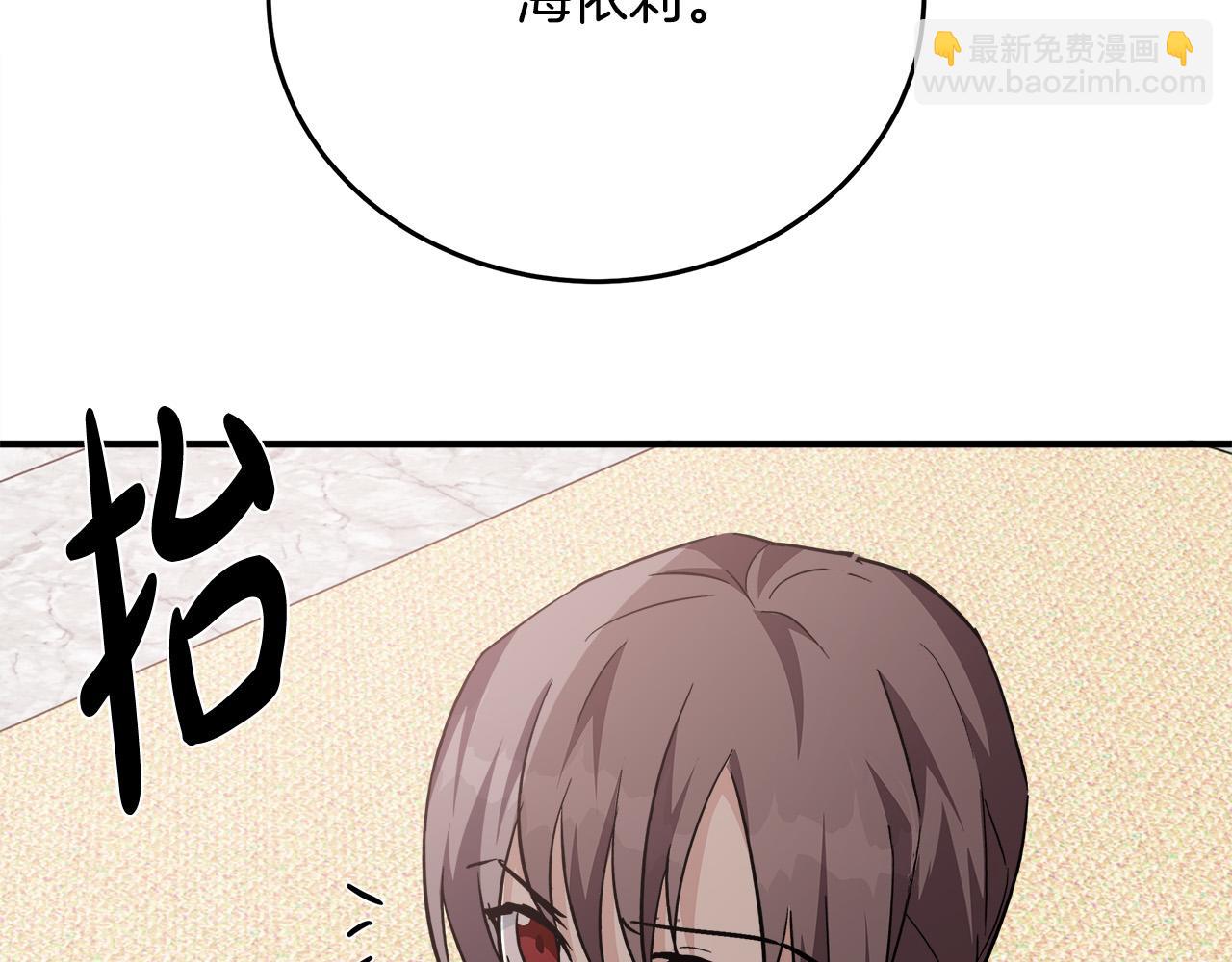 第121话 她怀孕了?!201