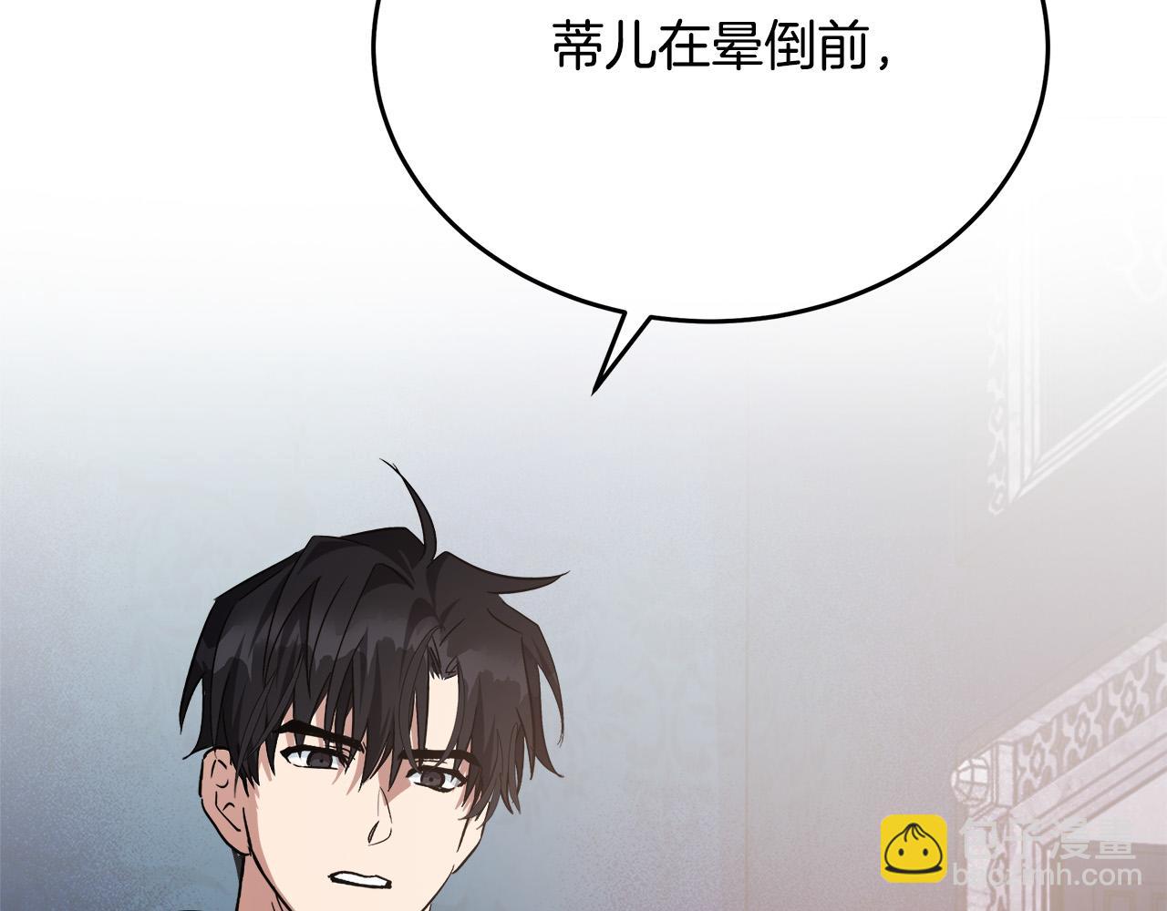 第121话 她怀孕了?!205