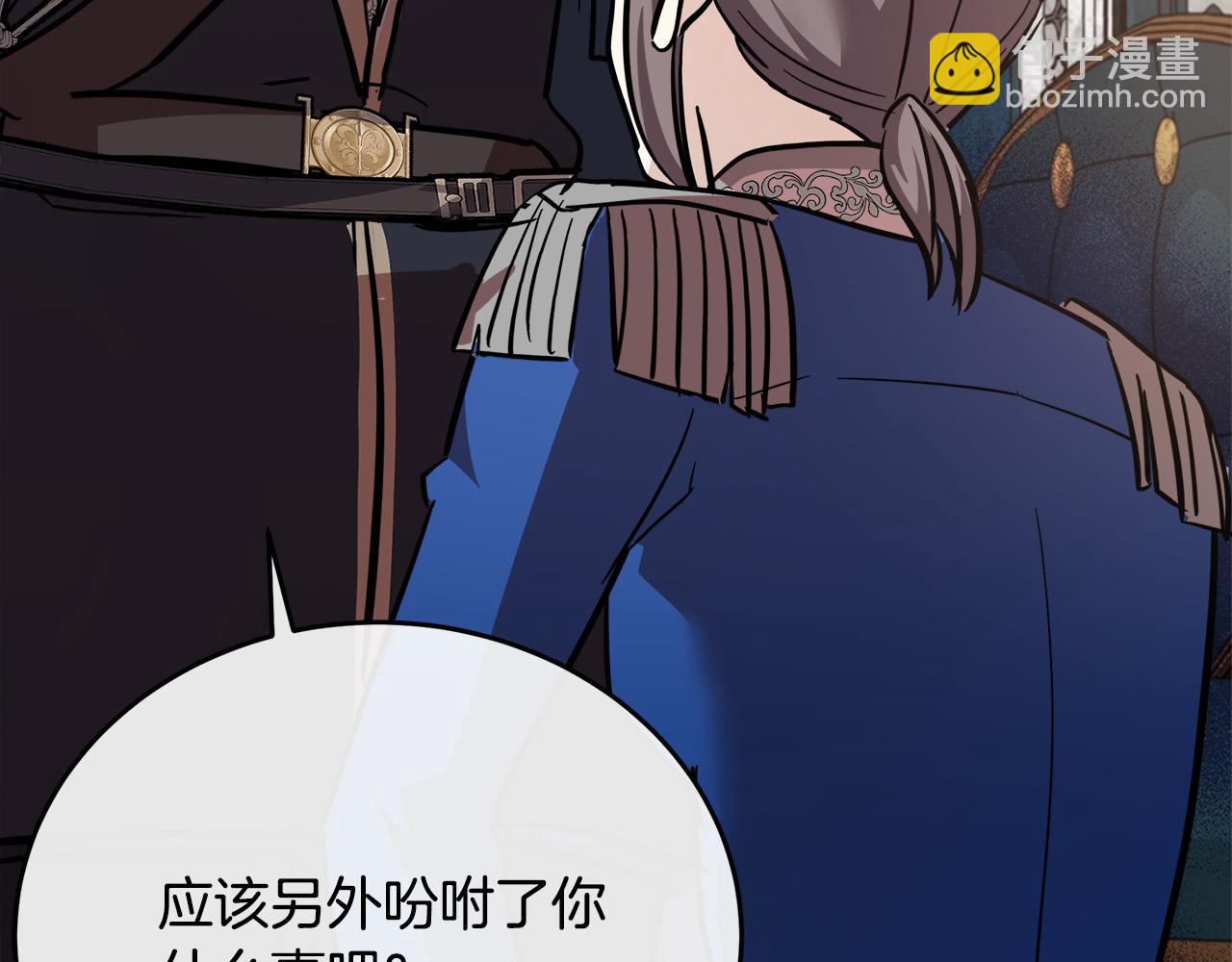 第121话 她怀孕了?!207