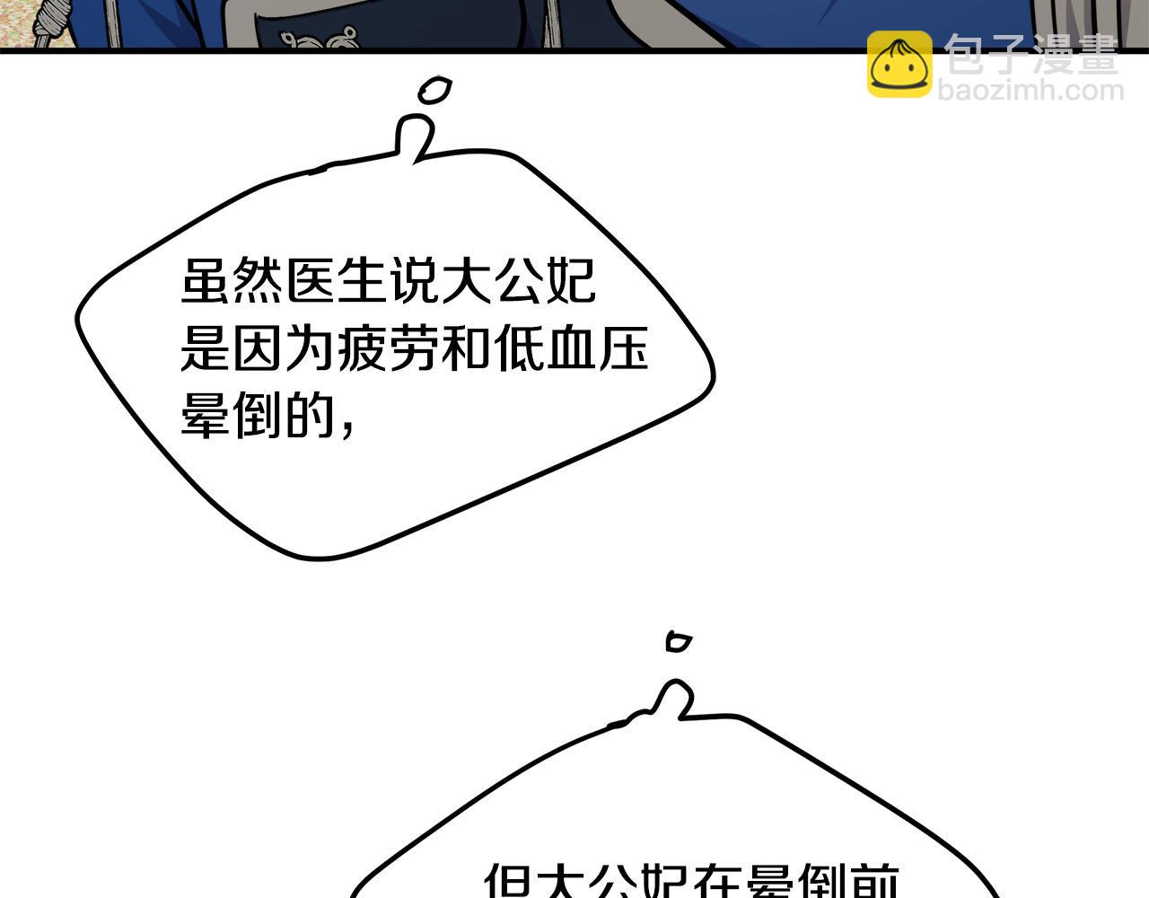 第121话 她怀孕了?!217