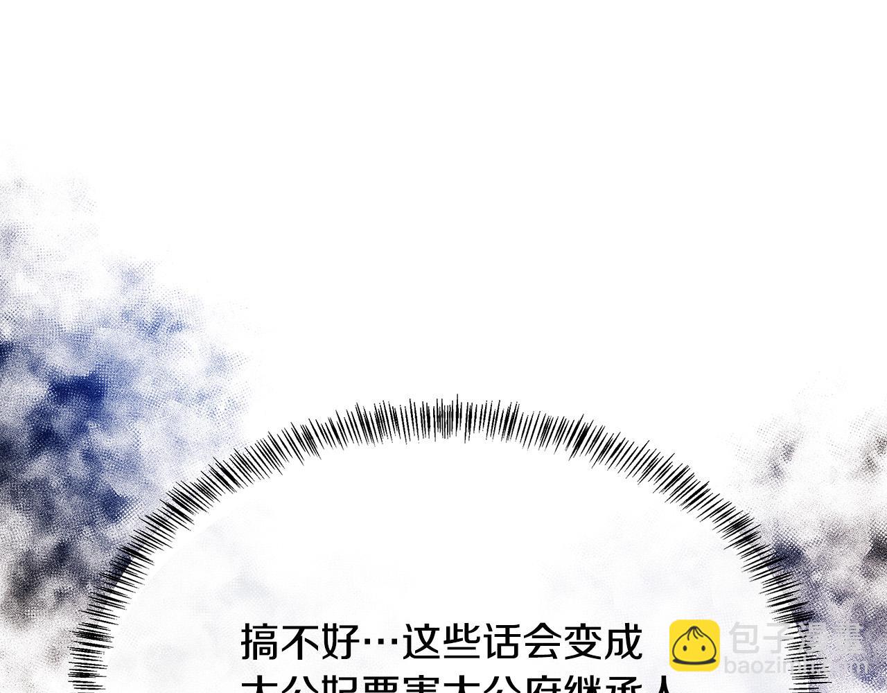 第121话 她怀孕了?!242