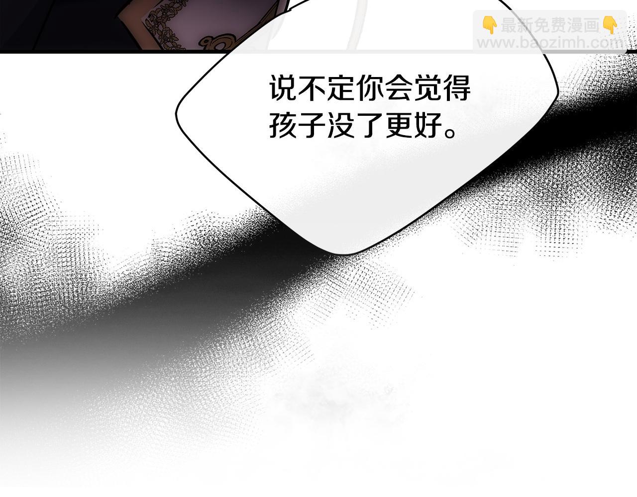 第121话 她怀孕了?!256