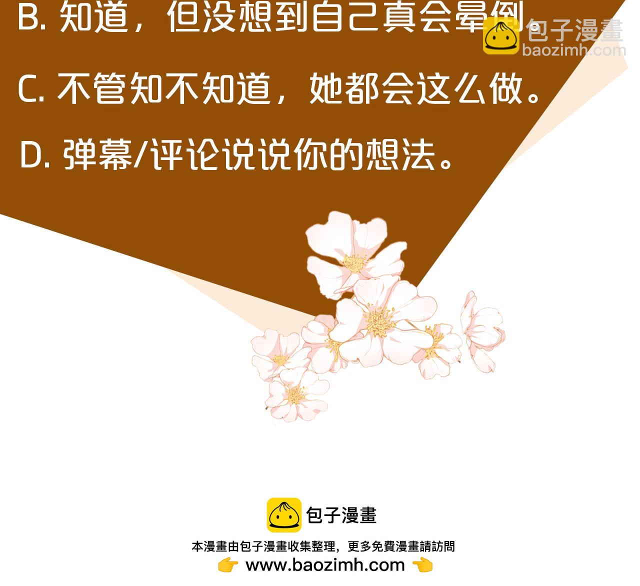 第121话 她怀孕了?!259