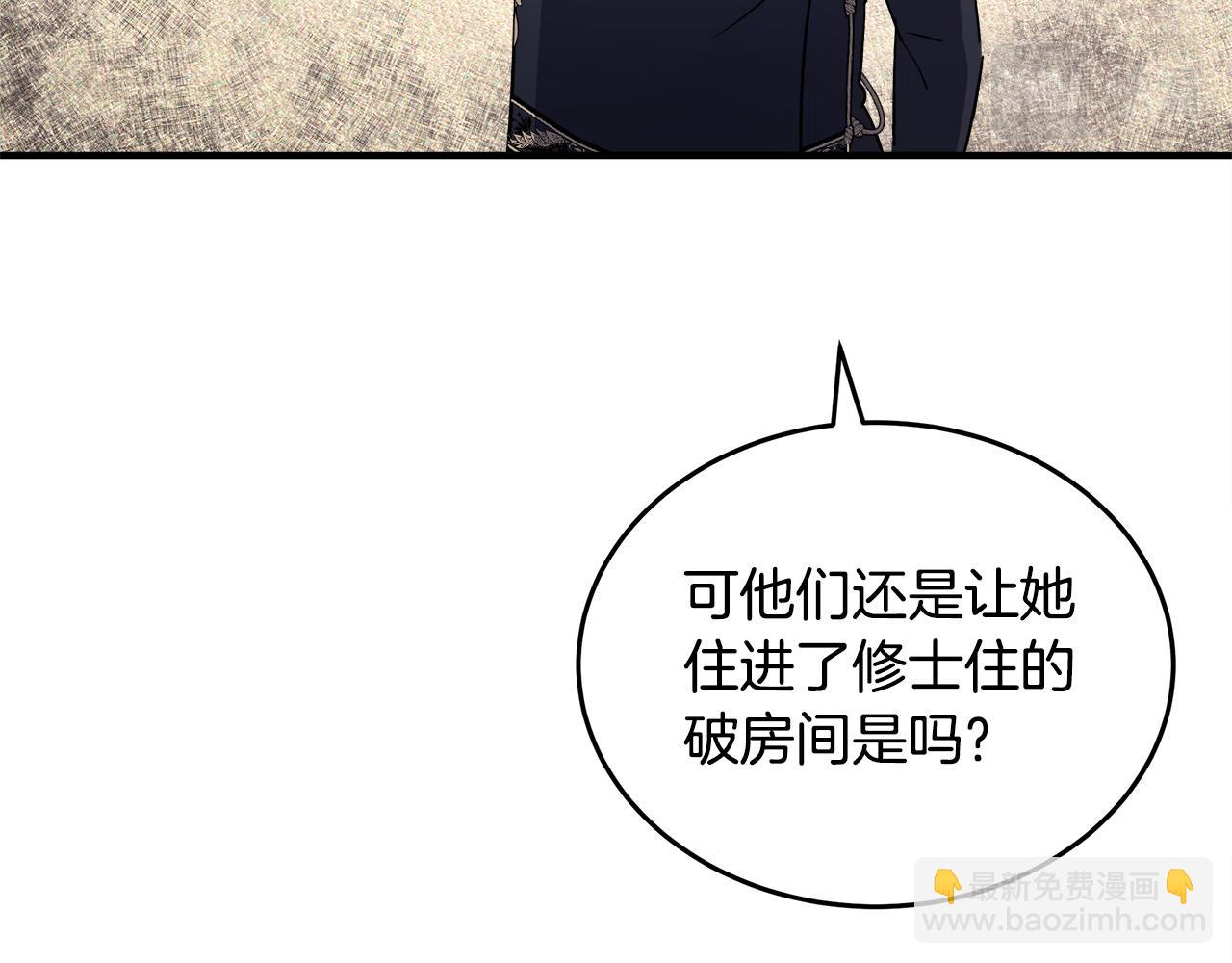 第121话 她怀孕了?!34